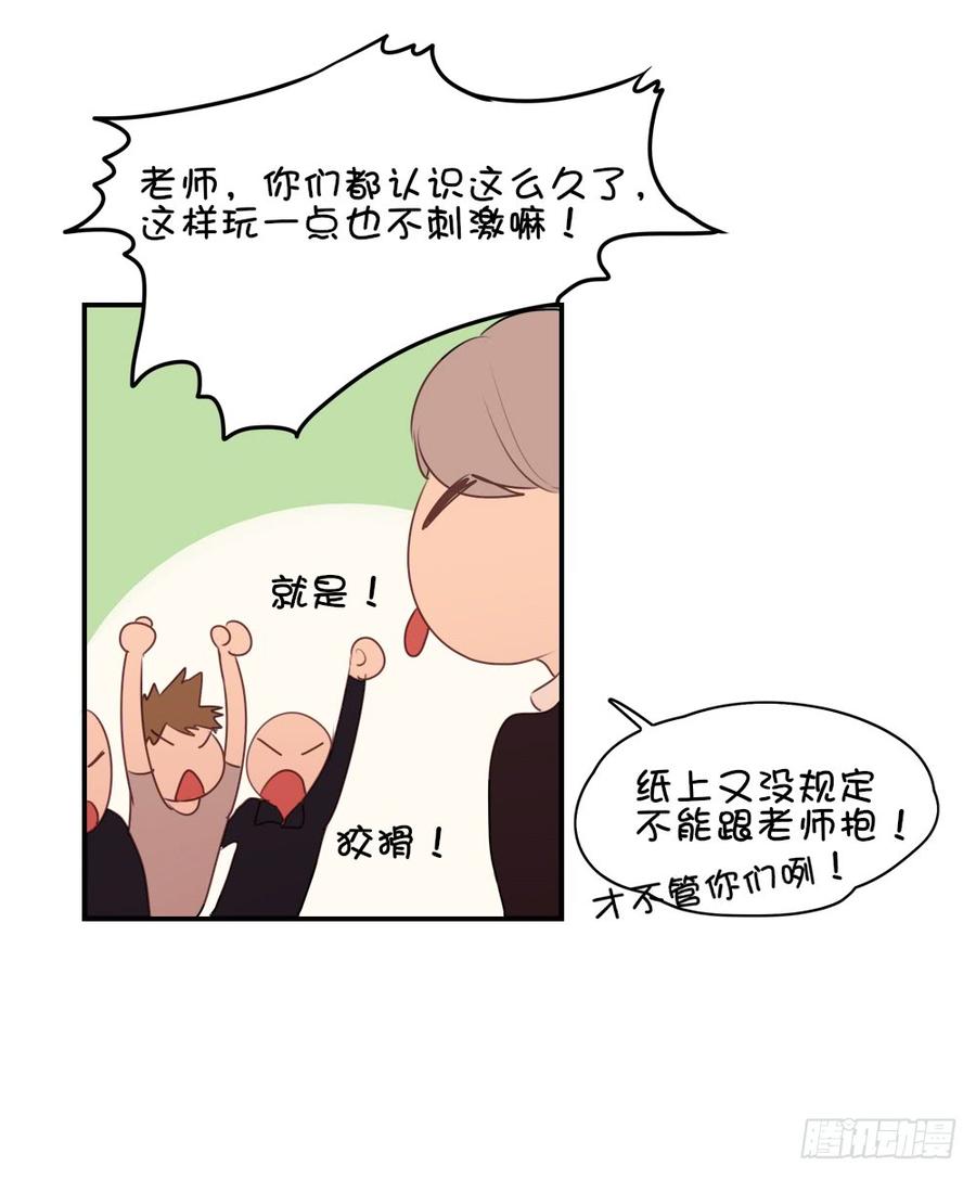 不抱吗？-第35话