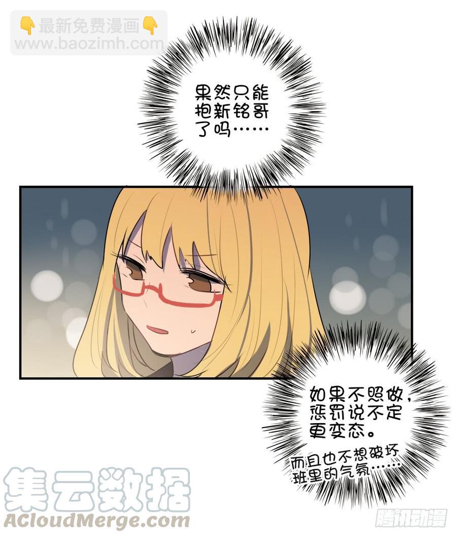 不抱吗？-第35话