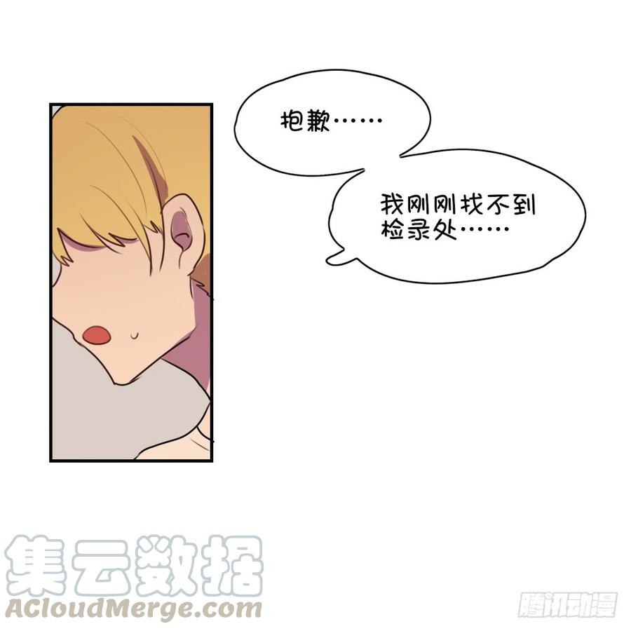 终于又遇到她了-第43话