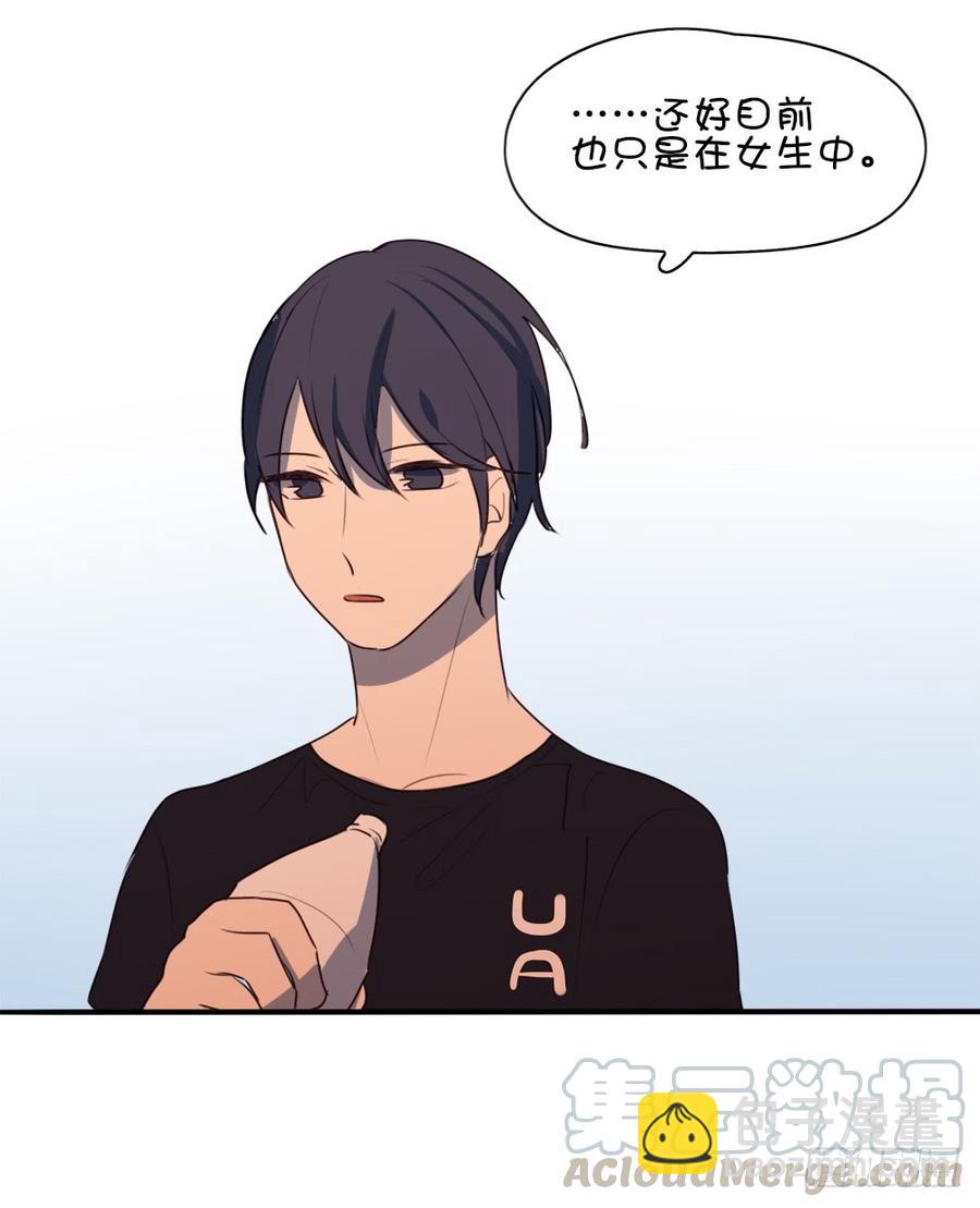 终于又遇到她了-第43话