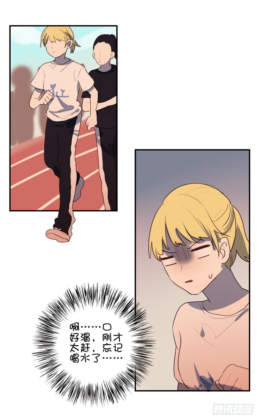 终于又遇到她了-第43话