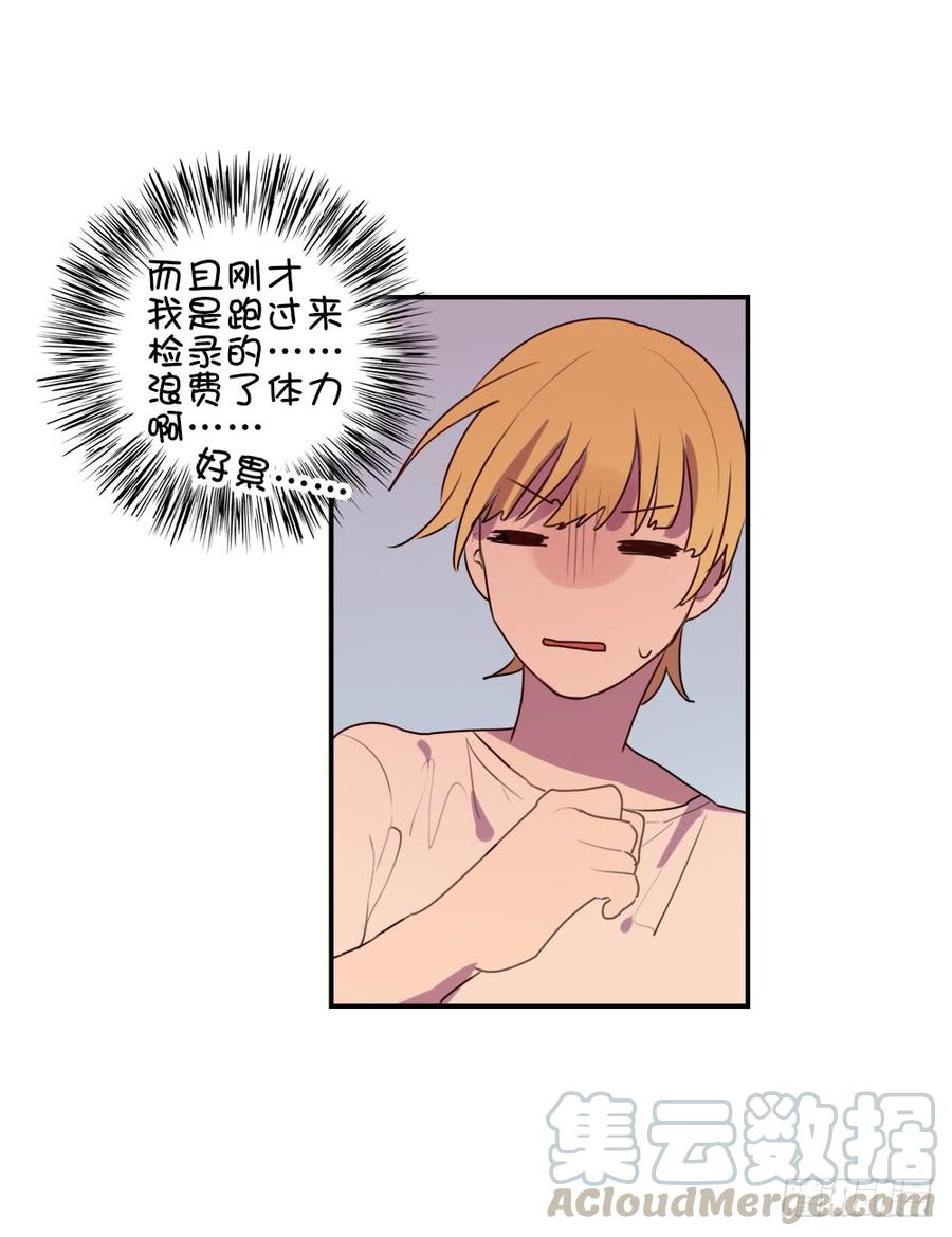 终于又遇到她了-第43话