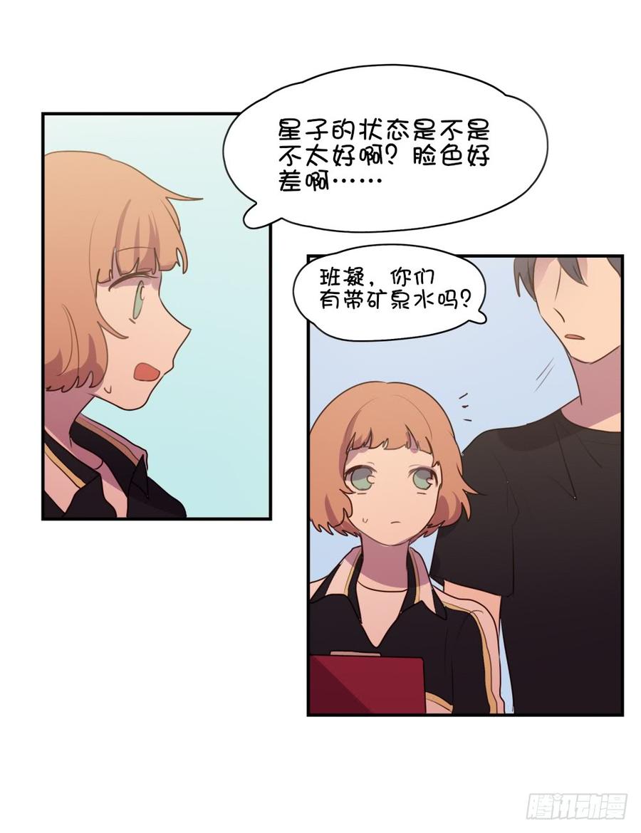 终于又遇到她了-第43话