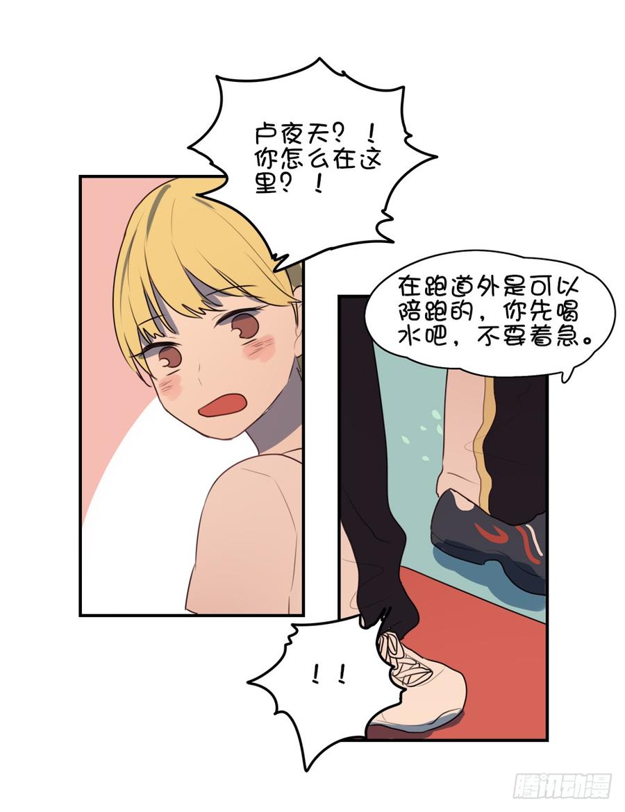 终于又遇到她了-第43话