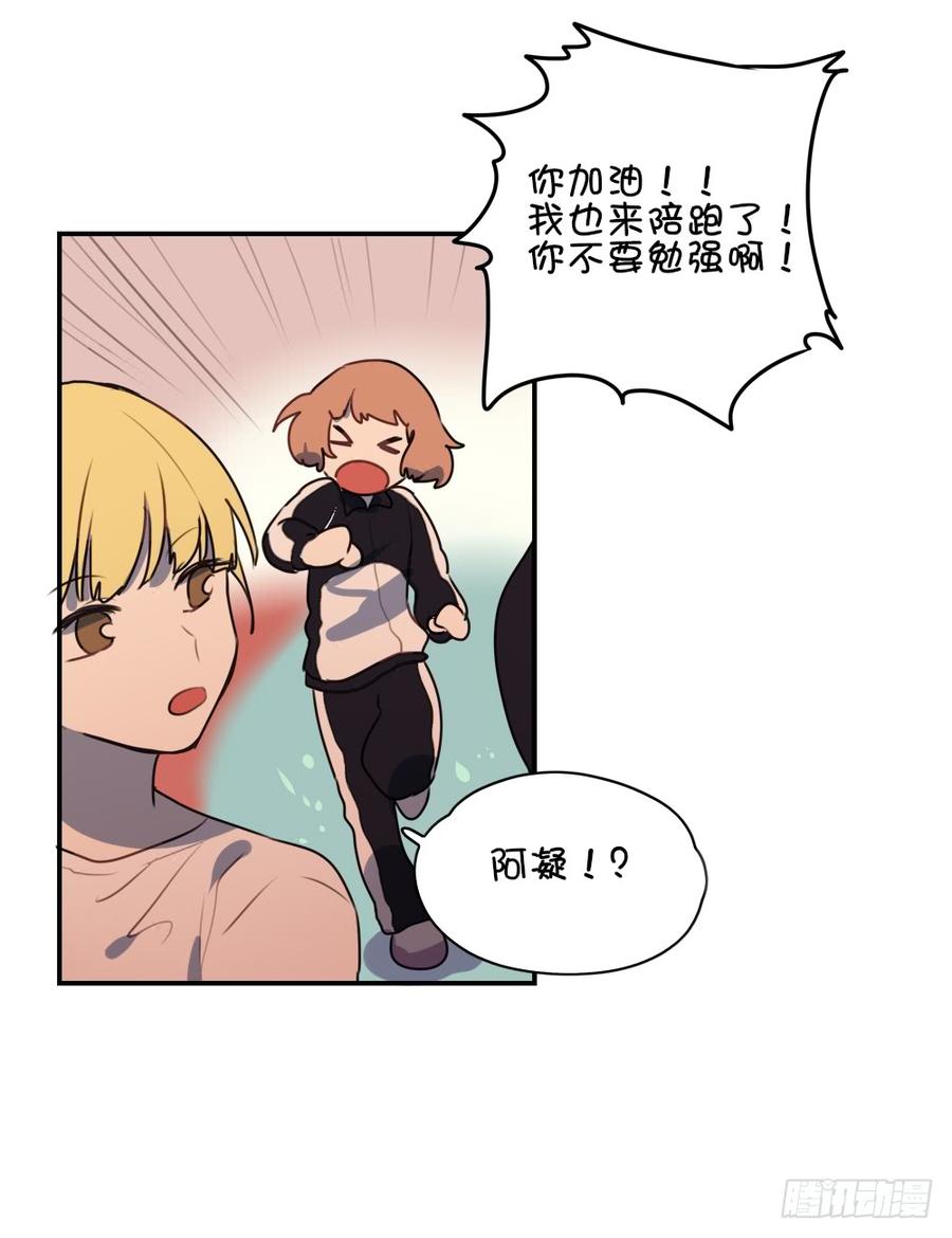 终于又遇到她了-第43话