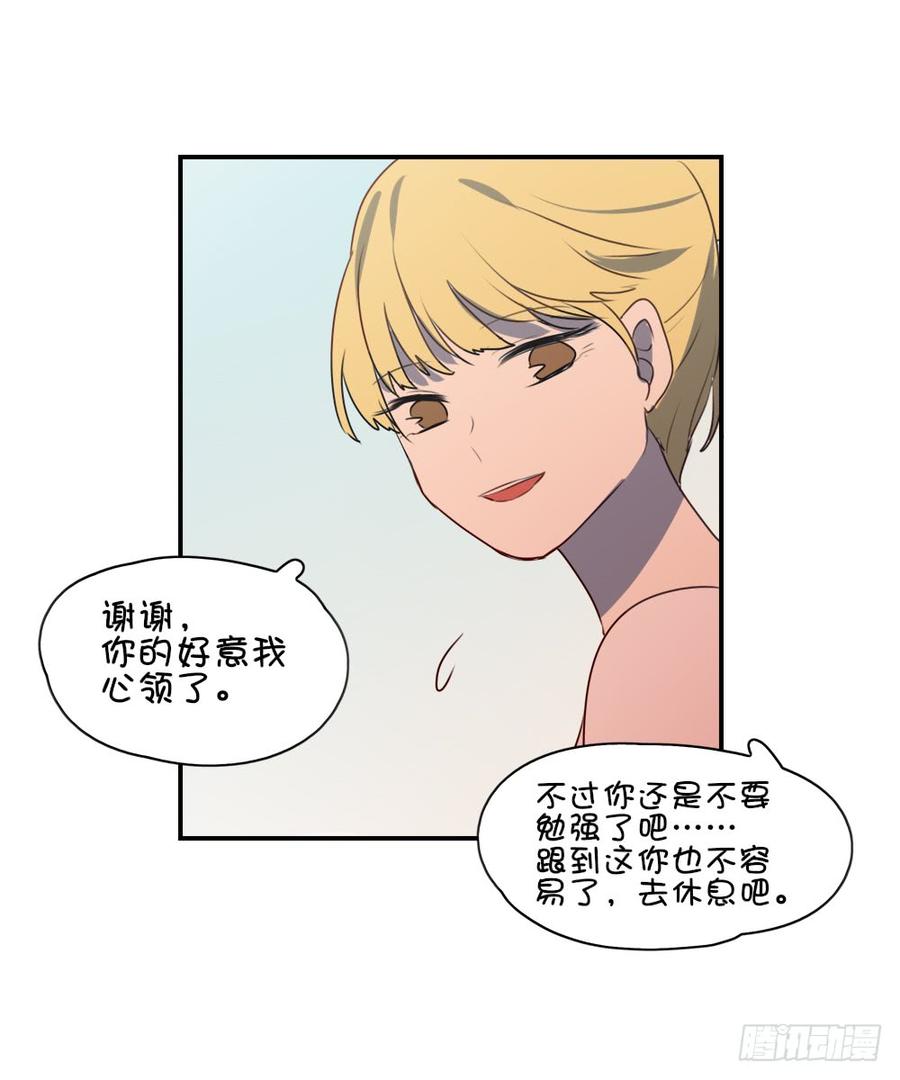 终于又遇到她了-第43话