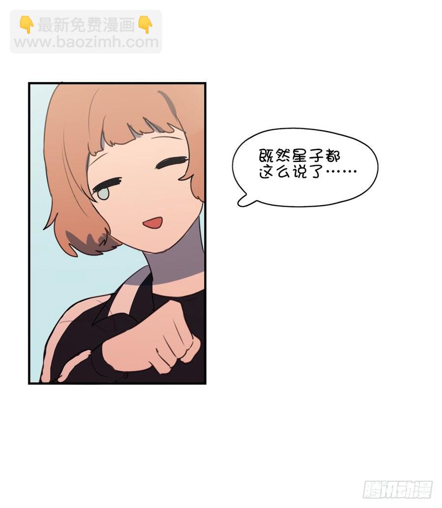 终于又遇到她了-第43话