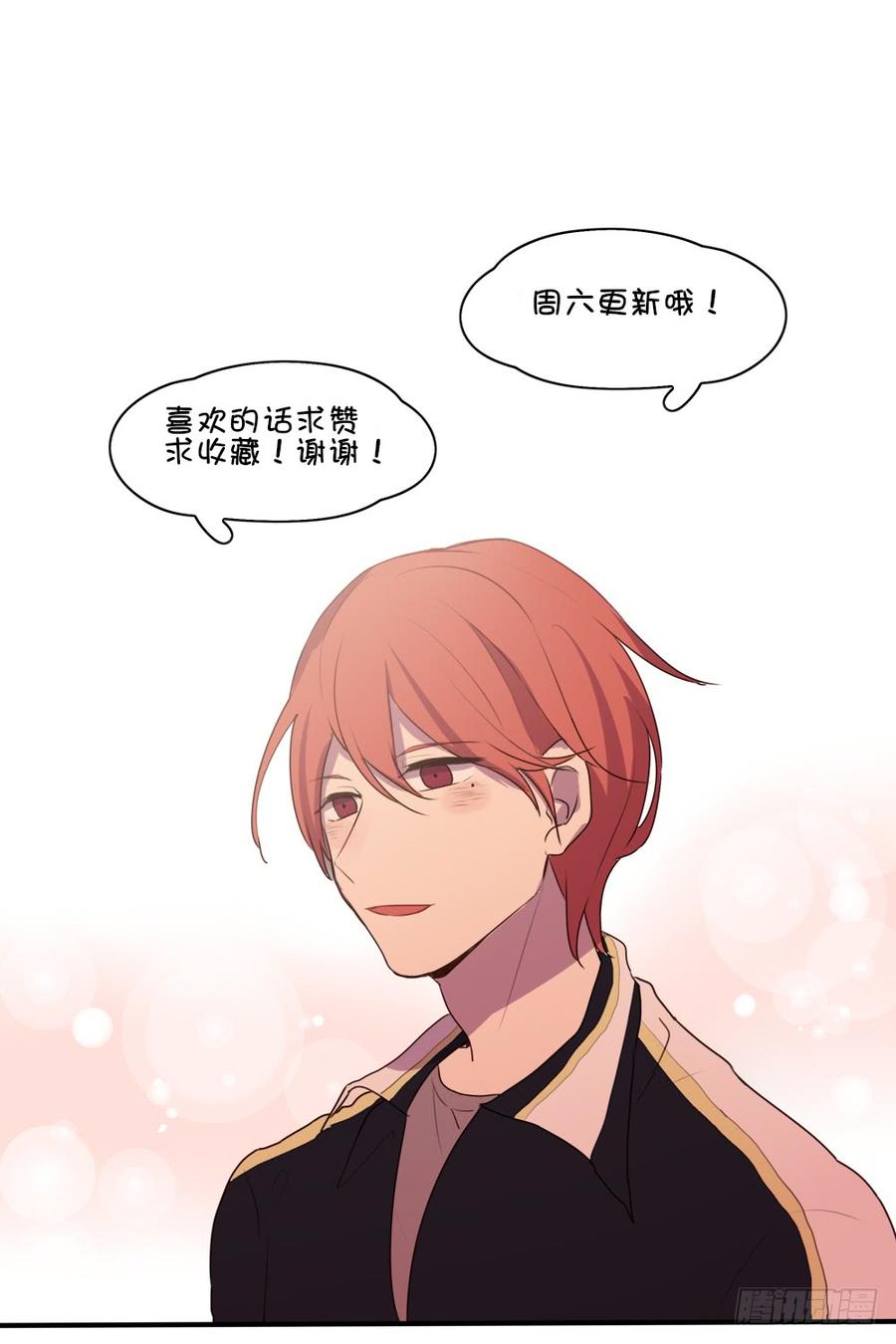 终于又遇到她了-第43话