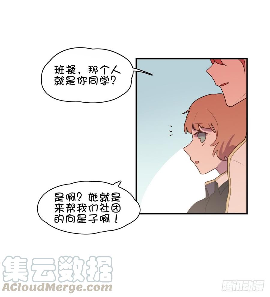 终于又遇到她了-第43话