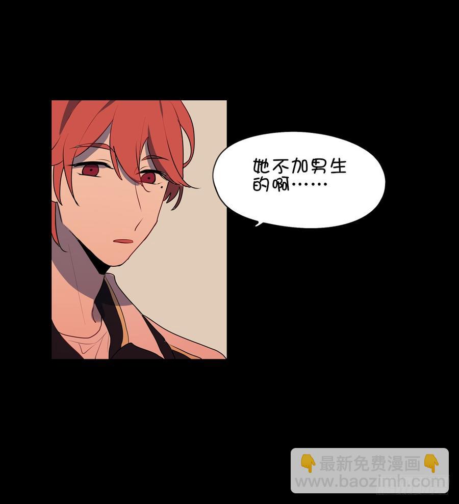 学长问星子的联系方式-第45话