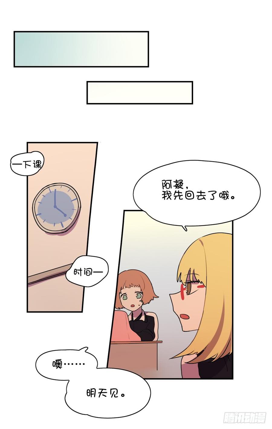 学长问星子的联系方式-第45话