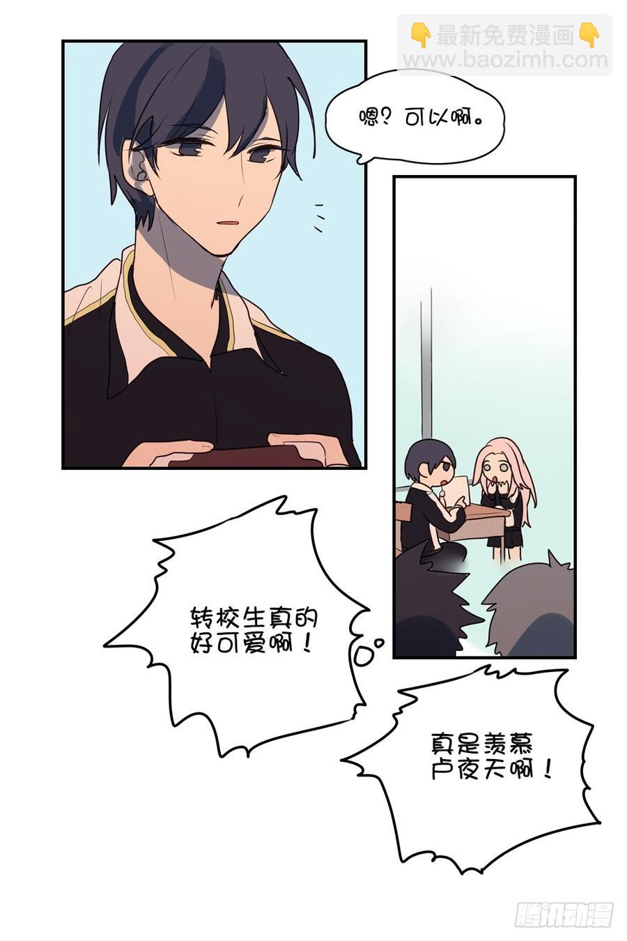 学长问星子的联系方式-第45话