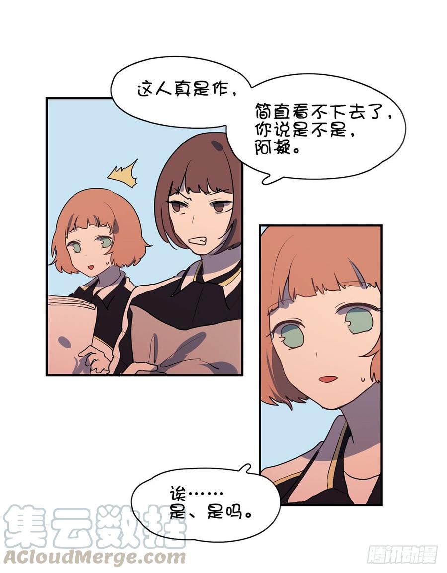 学长问星子的联系方式-第45话