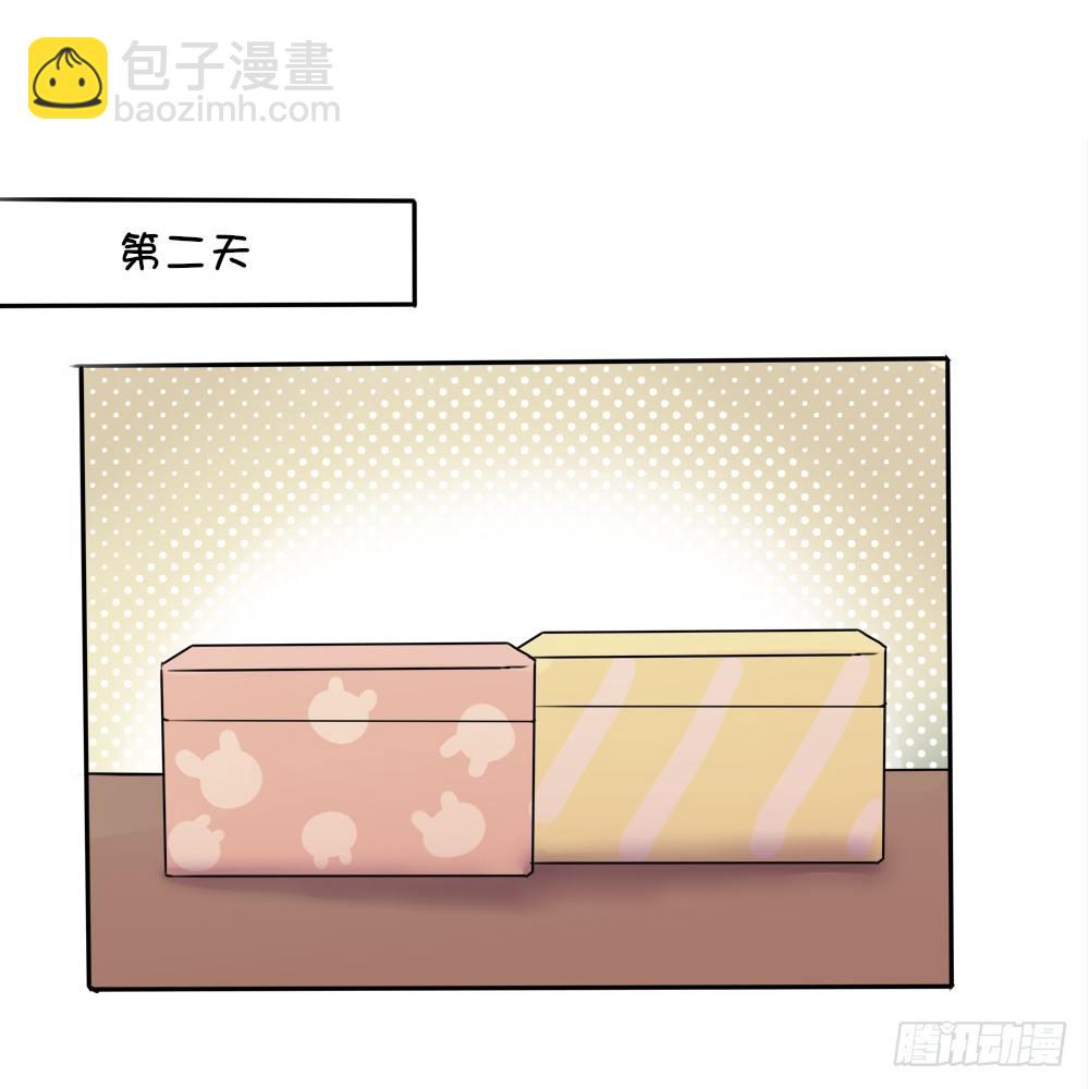 怎么道歉好呢？-第5话