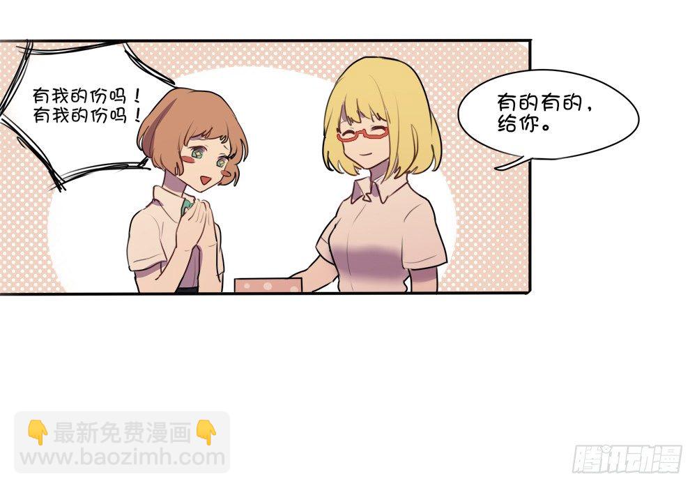 怎么道歉好呢？-第5话