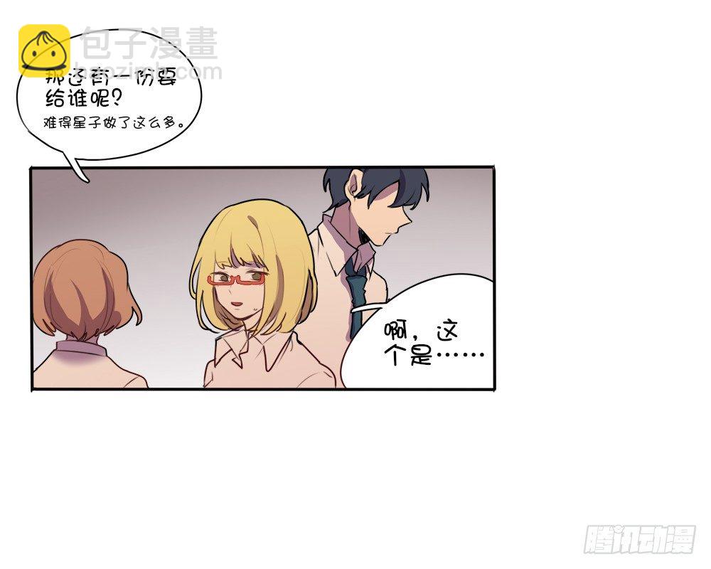 怎么道歉好呢？-第5话