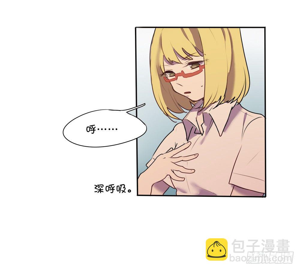 怎么道歉好呢？-第5话