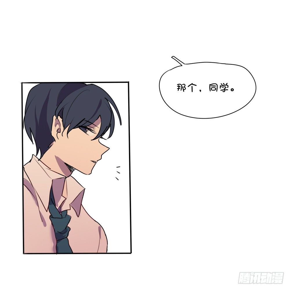 怎么道歉好呢？-第5话