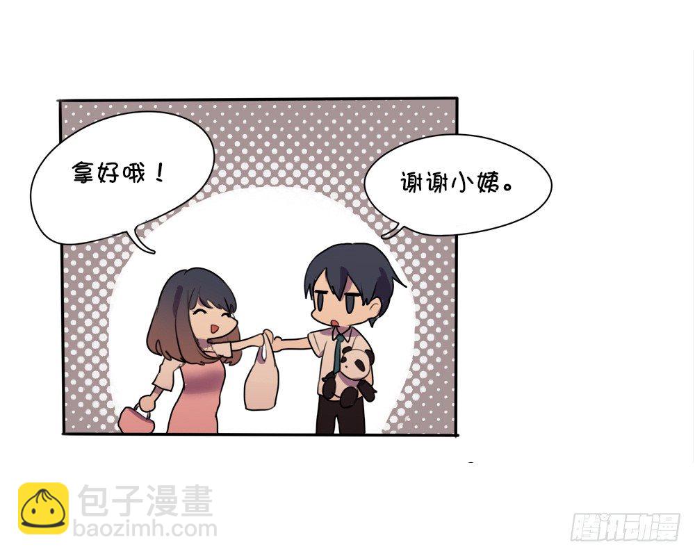 怎么道歉好呢？-第5话