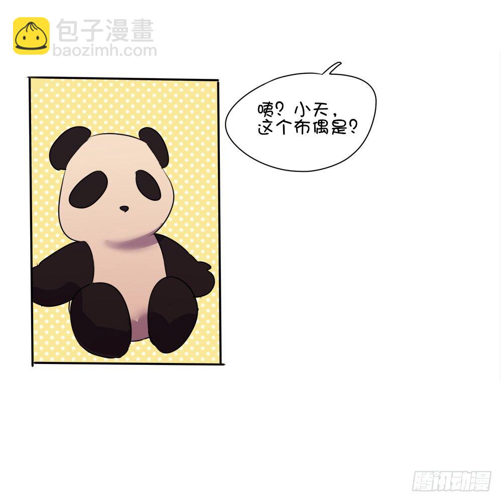 怎么道歉好呢？-第5话