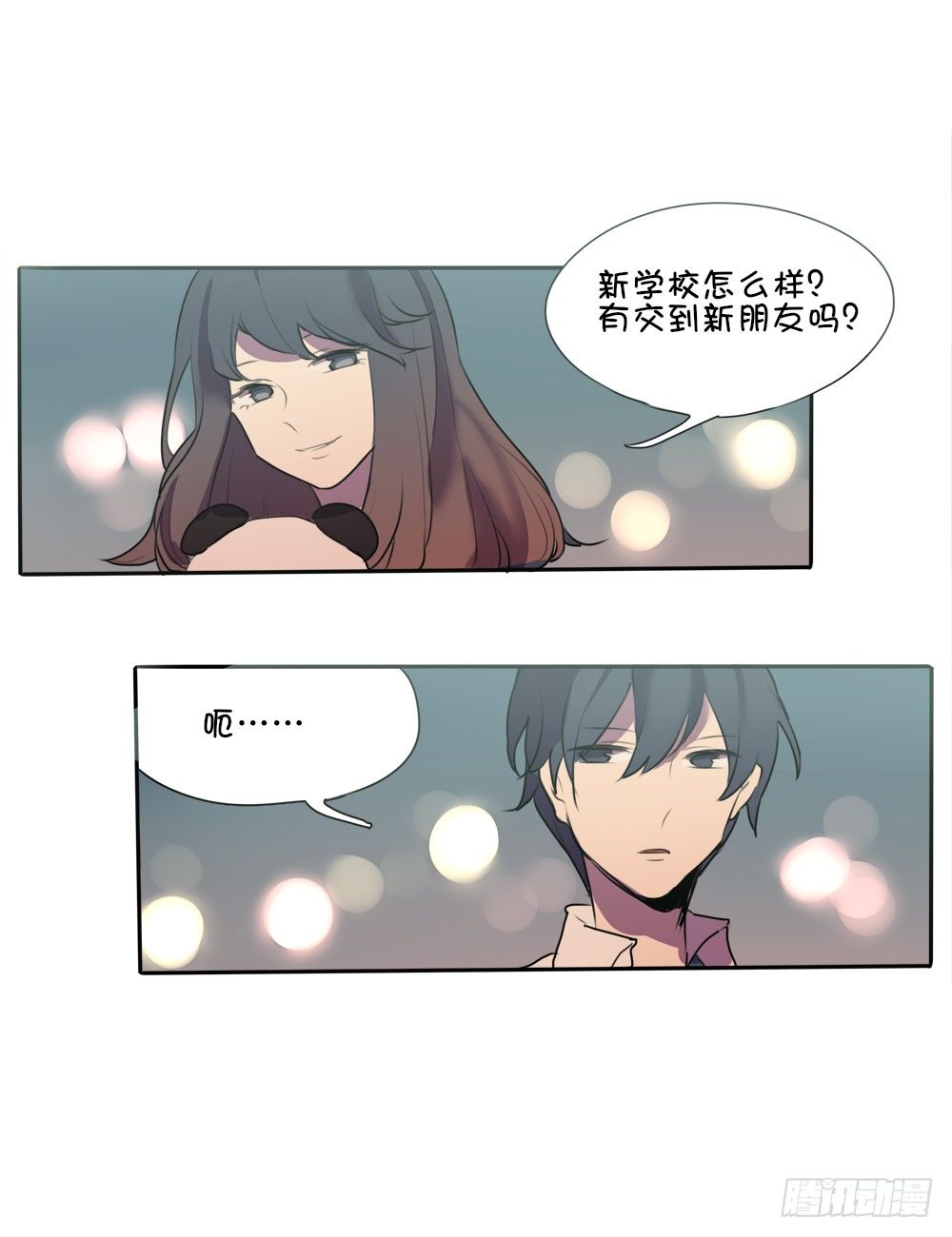 怎么道歉好呢？-第5话