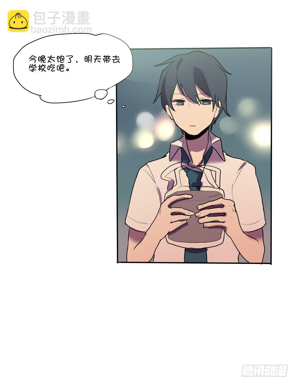 怎么道歉好呢？-第5话