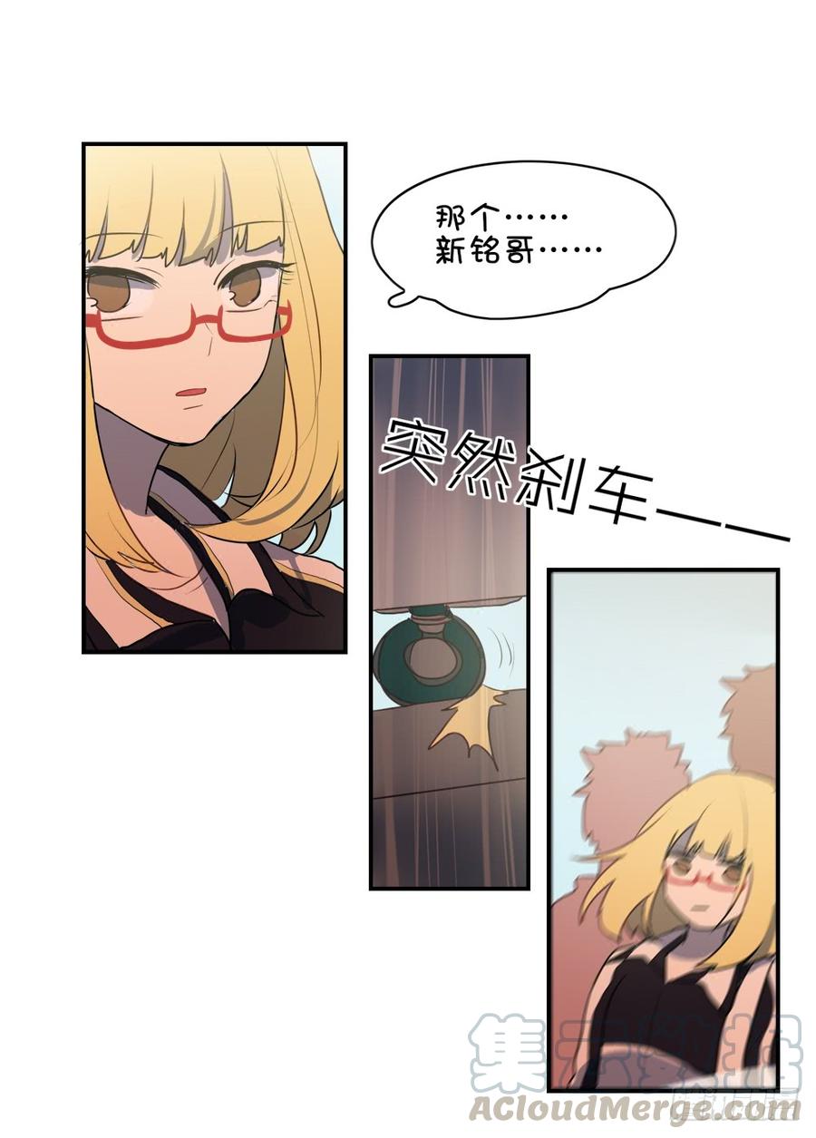 星子我有话对你说-第47话