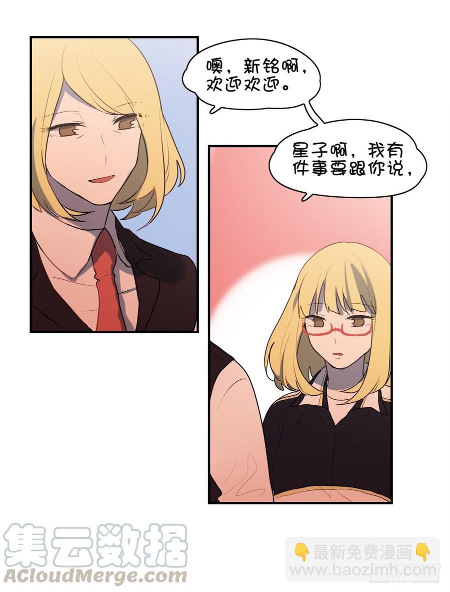 星子我有话对你说-第47话