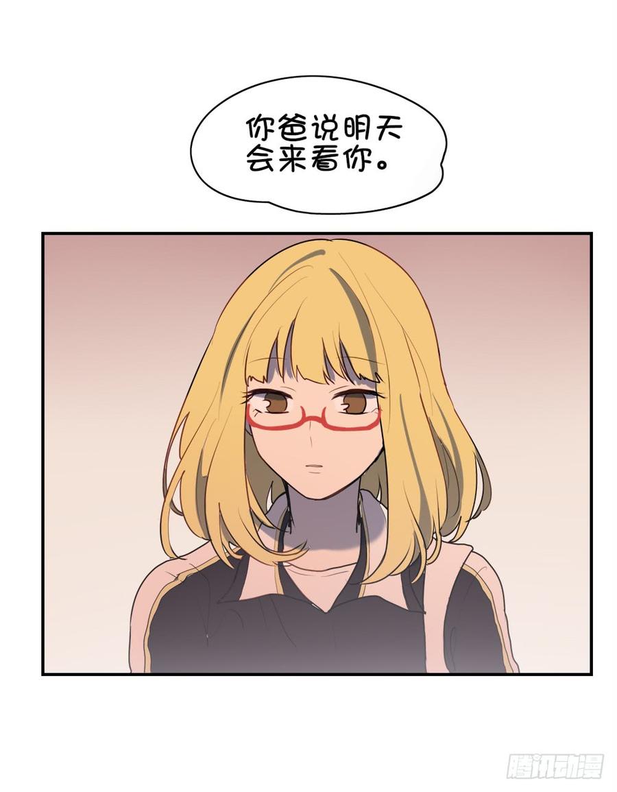 星子我有话对你说-第47话