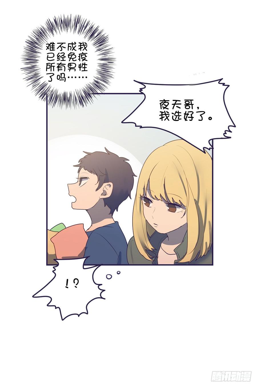 要一起去看电影吗-第49话