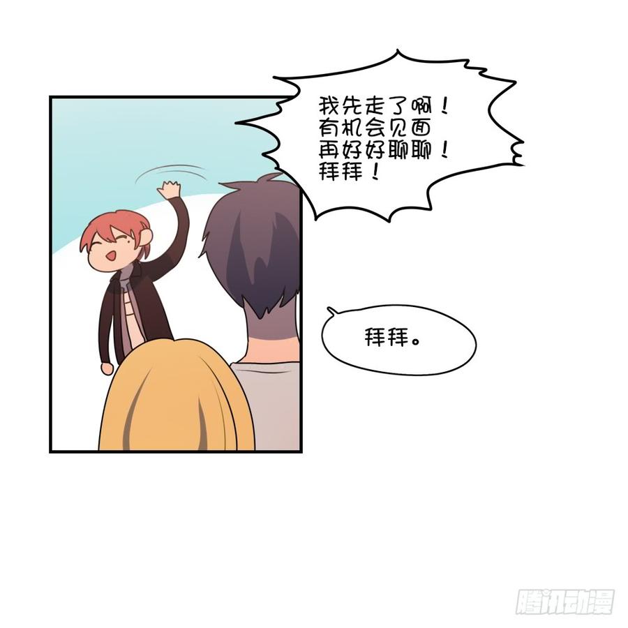 这样对女孩子很失礼-第51话