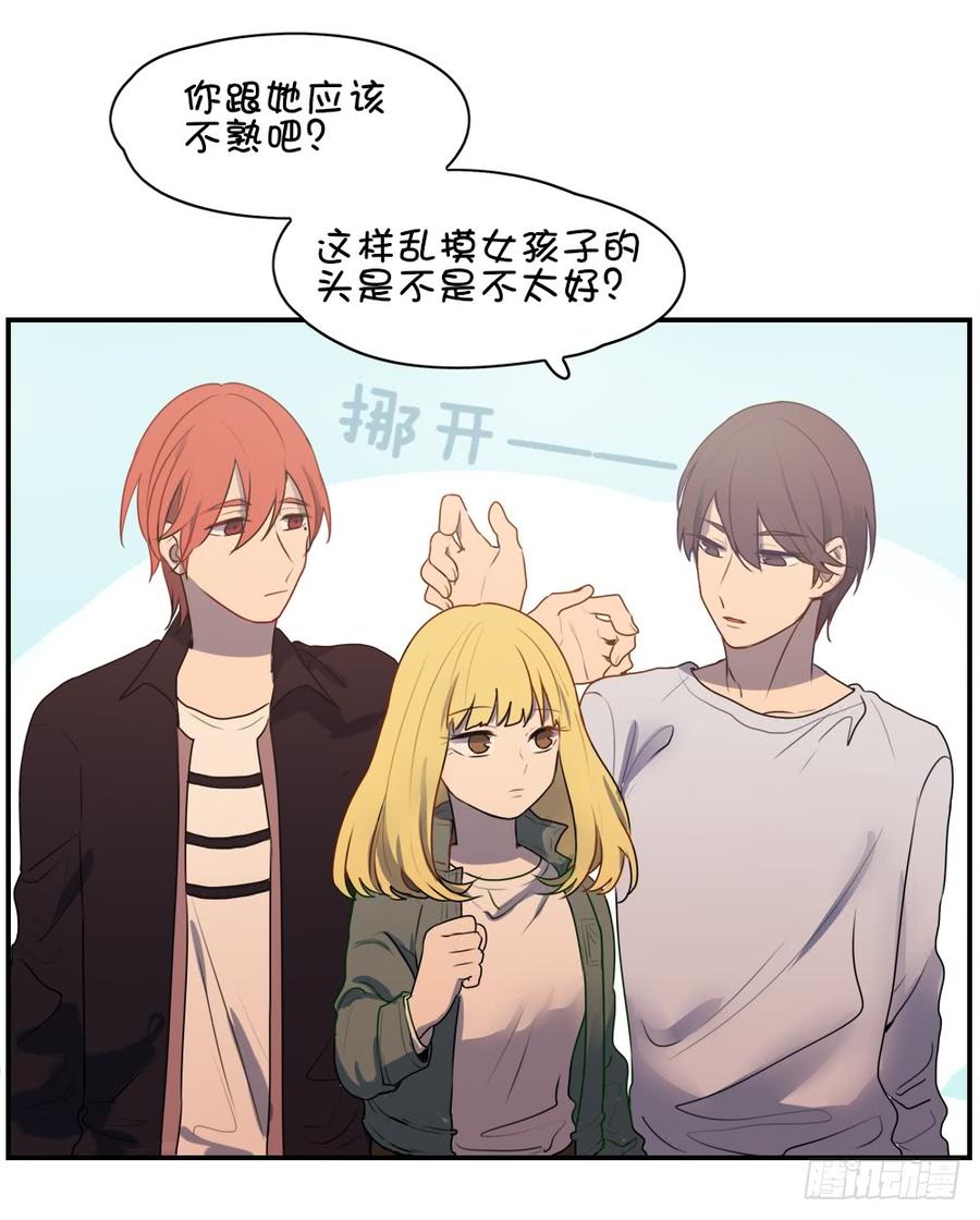 这样对女孩子很失礼-第51话