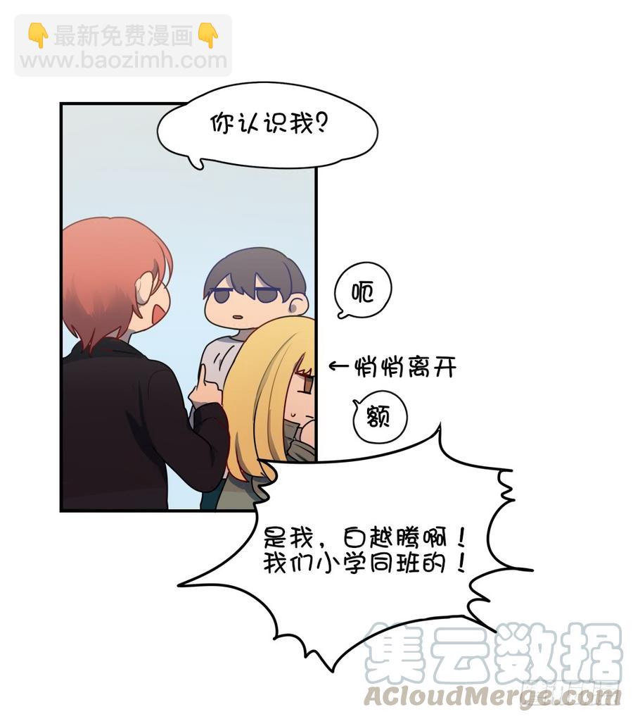 这样对女孩子很失礼-第51话