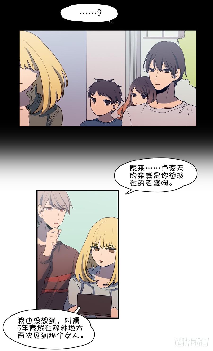 泡汤的晚餐-第53话