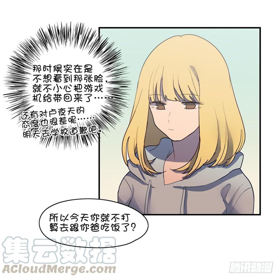 泡汤的晚餐-第53话