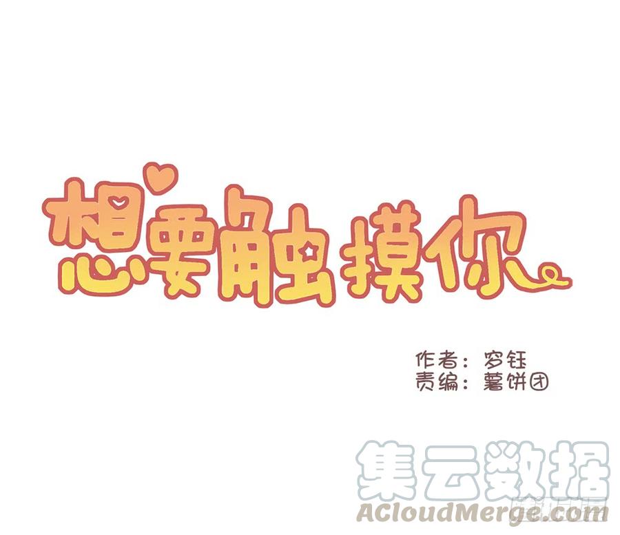 泡汤的晚餐-第53话