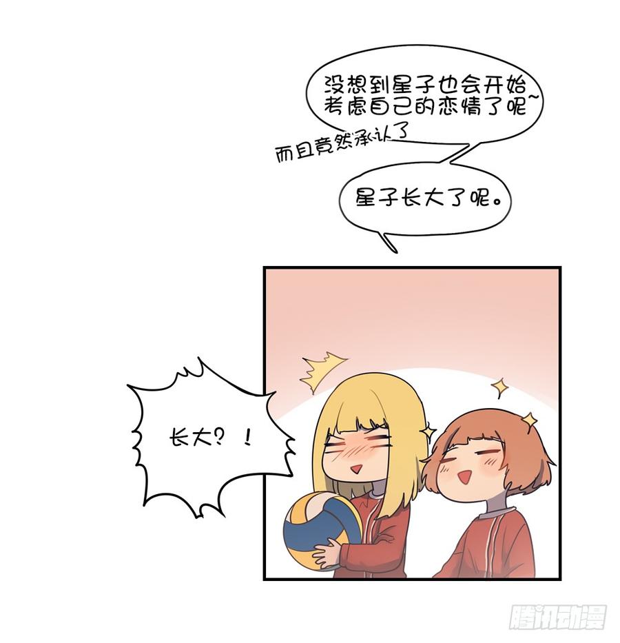 喜歡他&hellip;&hellip;-第55话