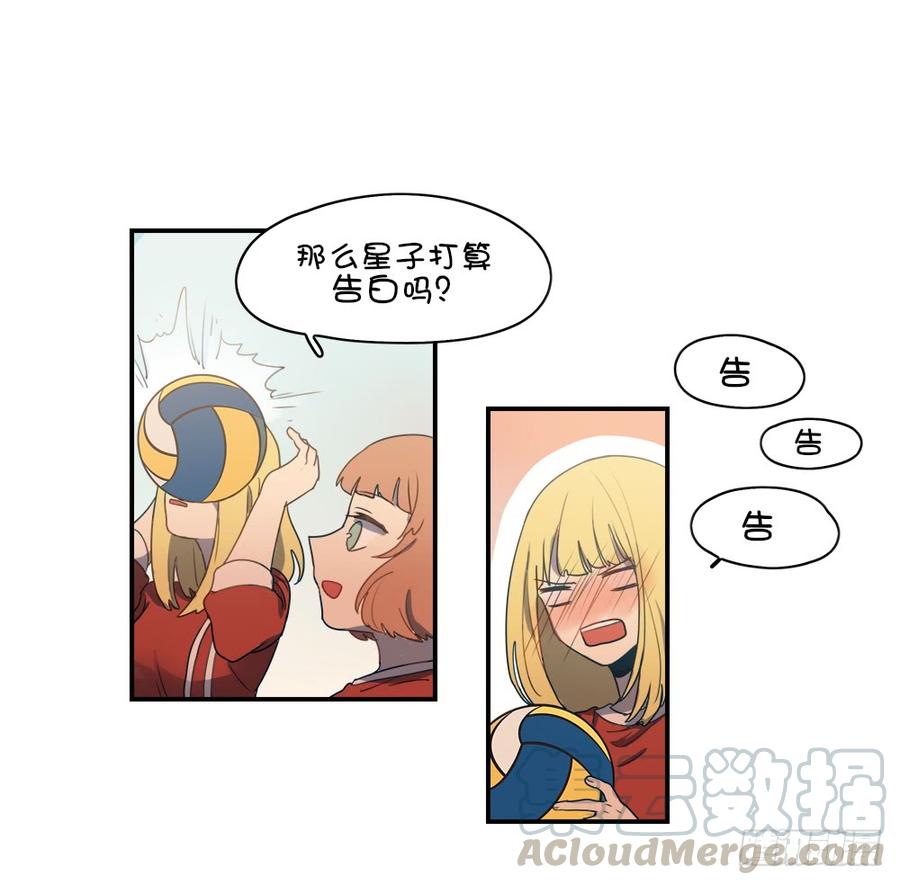 喜歡他&hellip;&hellip;-第55话