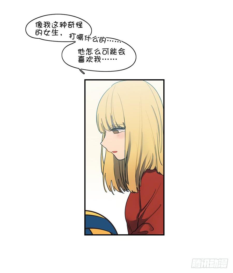 喜歡他&hellip;&hellip;-第55话