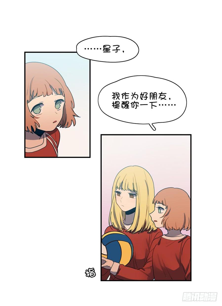 喜歡他&hellip;&hellip;-第55话