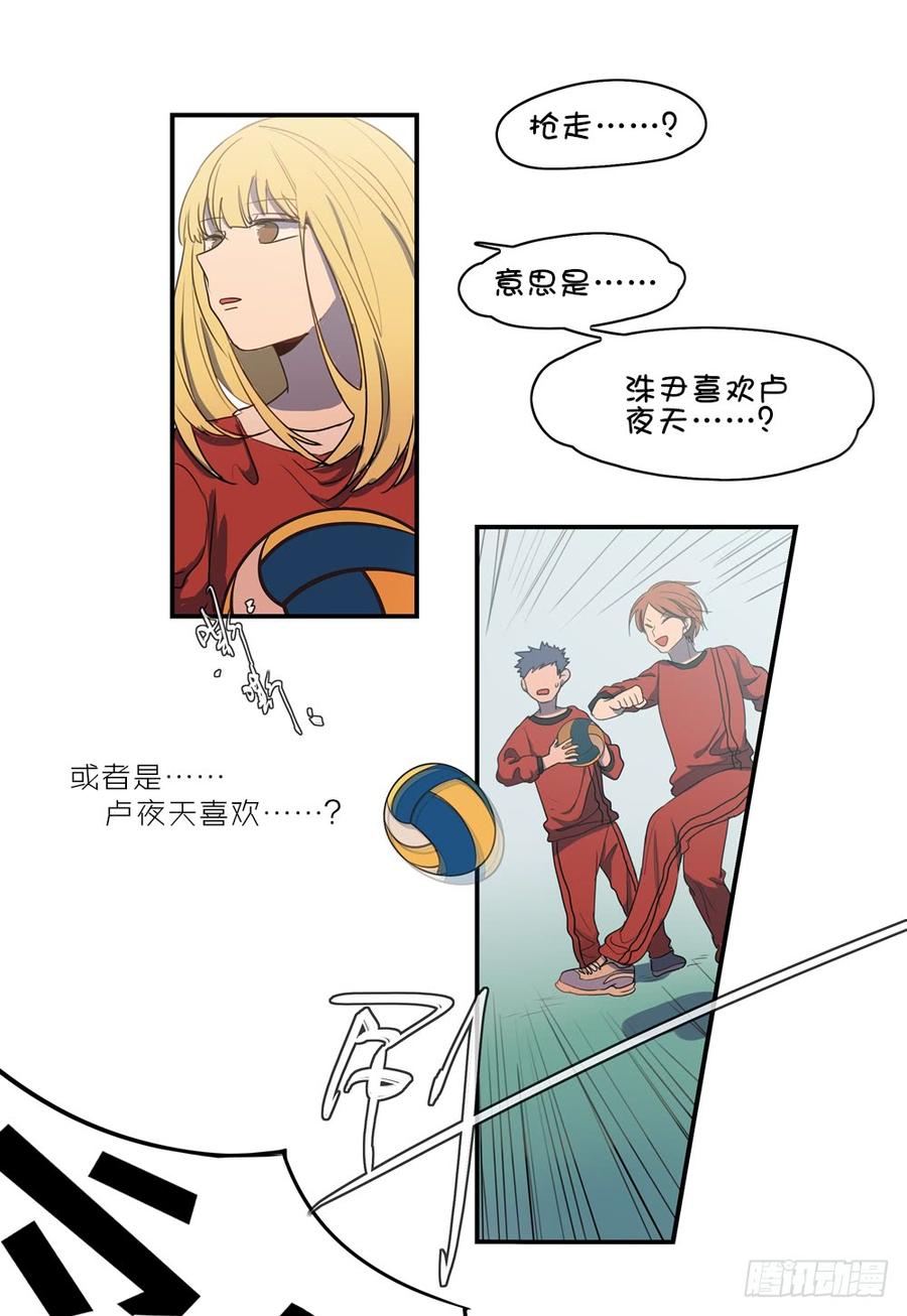 喜歡他&hellip;&hellip;-第55话