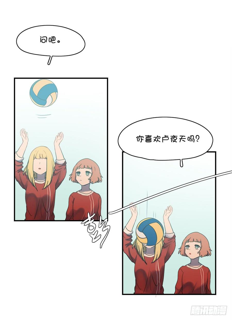 喜歡他&hellip;&hellip;-第55话