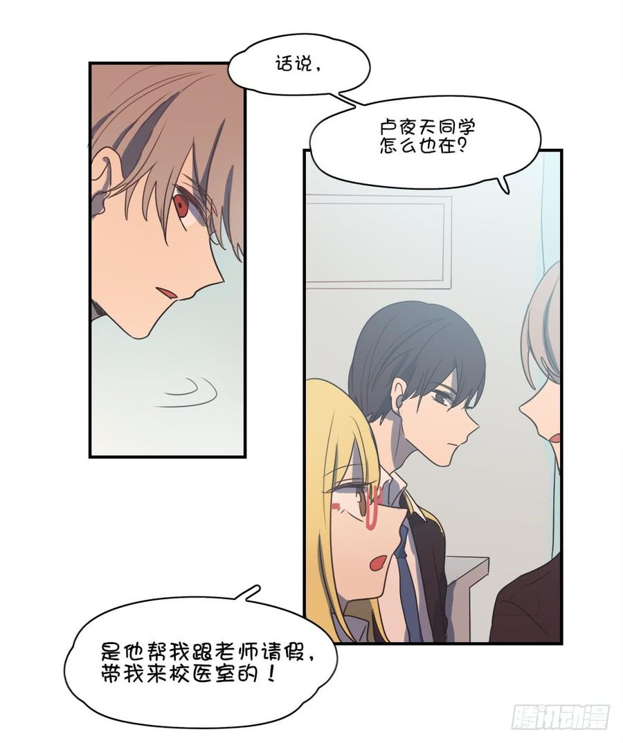 你们怎么会在这里-第57话