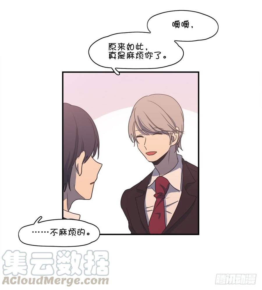 你们怎么会在这里-第57话