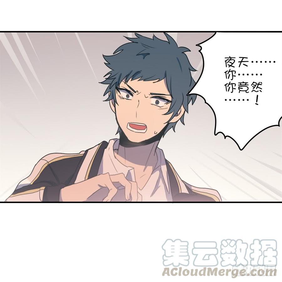 我可以一起嗎？-第59话