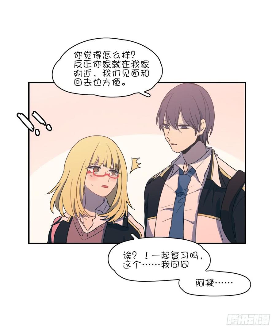 我可以一起嗎？-第59话