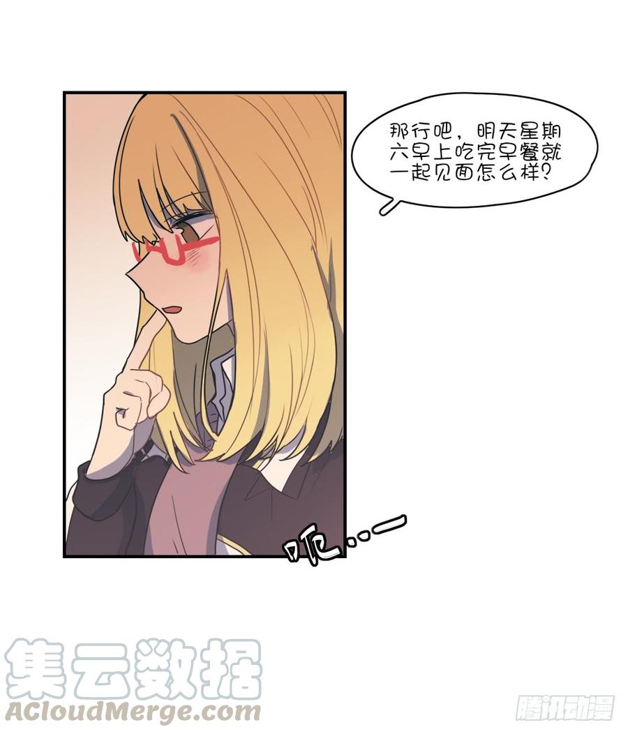 我可以一起嗎？-第59话