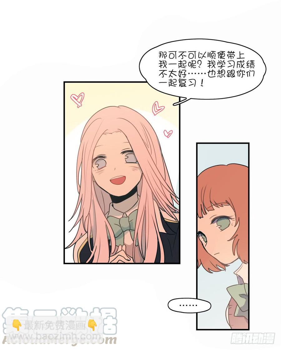 我可以一起嗎？-第59话