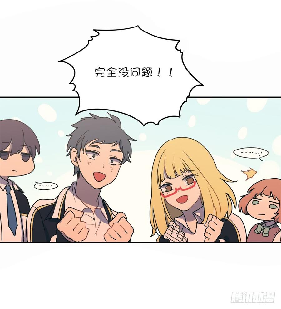 我可以一起嗎？-第59话