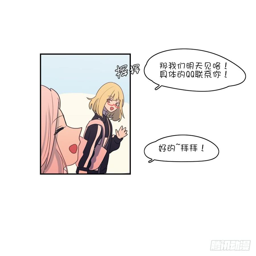 我可以一起嗎？-第59话